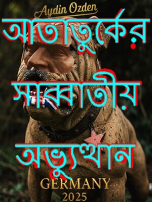 cover image of আতাতুর্কের সাব্বাতীয় অভ্যুত্থান